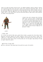 러시아의 역사 레포트-2