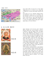 러시아의 역사 레포트-3