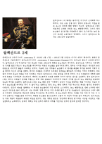 러시아의 역사 레포트-6