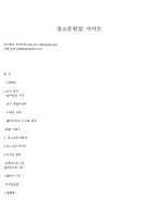 러시아의 역사 레포트-16