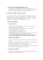 복지국가의 역사-2