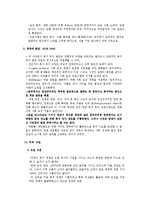 복지국가의 역사-3