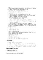 복지국가의 역사-5