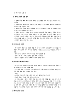 복지국가의 역사-7