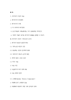 복지국가의 역사-9