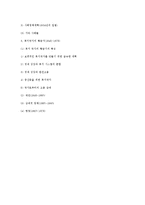 복지국가의 역사-10