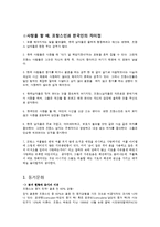 프랑스인의 사랑-2