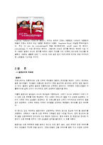 프랑스인의 사랑-4