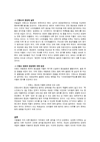 프랑스인의 사랑-8