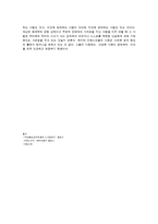 프랑스인의 사랑-9