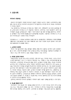 조선 기녀 이야기, 뮤지컬 `화란` 기획서-4