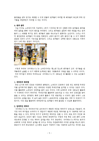 조선 기녀 이야기, 뮤지컬 `화란` 기획서-5