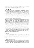 조선 기녀 이야기, 뮤지컬 `화란` 기획서-6