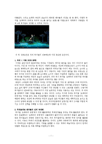 조선 기녀 이야기, 뮤지컬 `화란` 기획서-7