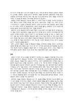 조선 기녀 이야기, 뮤지컬 `화란` 기획서-13