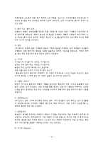조선 기녀 이야기, 뮤지컬 `화란` 기획서-16