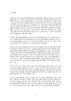 [미디어] 방송 매체에서 왜 리얼리티 성향의 오디션 프로그램이 열풍인가-3