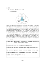 [미디어] 방송 매체에서 왜 리얼리티 성향의 오디션 프로그램이 열풍인가-4