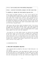 [미디어] 방송 매체에서 왜 리얼리티 성향의 오디션 프로그램이 열풍인가-5