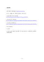 [미디어] 방송 매체에서 왜 리얼리티 성향의 오디션 프로그램이 열풍인가-15