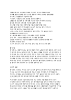 자유무역협정(FTA)와 건강-5