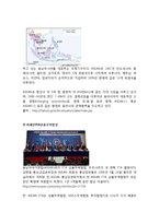 자유무역협정(FTA)와 건강-7