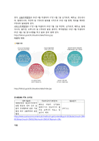 자유무역협정(FTA)와 건강-8