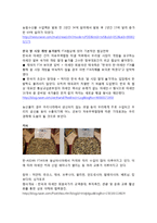 자유무역협정(FTA)와 건강-9