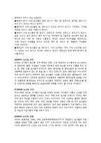 자유무역협정(FTA)와 건강-11