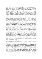 자유무역협정(FTA)와 건강-13