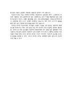 자유무역협정(FTA)와 건강-14