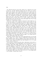 자원개발과 자원협력 -지역플레닛-2