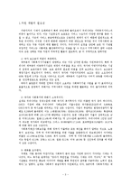 자원개발과 자원협력 -지역플레닛-3