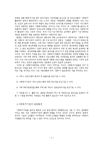 자원개발과 자원협력 -지역플레닛-4