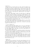 자원개발과 자원협력 -지역플레닛-5