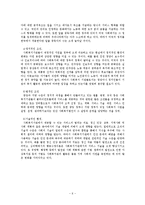 자원개발과 자원협력 -지역플레닛-6