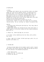 자원개발과 자원협력 -지역플레닛-7