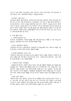 자원개발과 자원협력 -지역플레닛-11