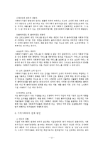 자원개발과 자원협력 -지역플레닛-12