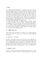[광고조사론] 매체별 연간 광고비 규모 조사-2