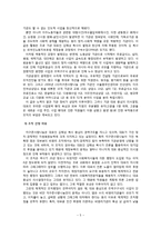 [사회복지행정론] 정치경제이론을 통한 조직(사단법인 지구촌사랑나눔)분석-7