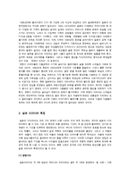 일본드라마와 일본에서의 한국 드라마 열풍-3