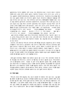 일본드라마와 일본에서의 한국 드라마 열풍-5