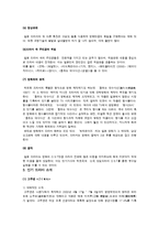 일본드라마와 일본에서의 한국 드라마 열풍-6