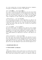 일본드라마와 일본에서의 한국 드라마 열풍-9