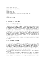 일본드라마와 일본에서의 한국 드라마 열풍-14