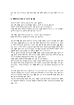 일본드라마와 일본에서의 한국 드라마 열풍-15