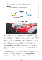 [미국 신흥종교 연구] 사이언톨로지(Scientology)-8
