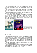 [생활심리학] 결혼에 대해서-16