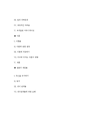 [생활심리학] 결혼에 대해서-20